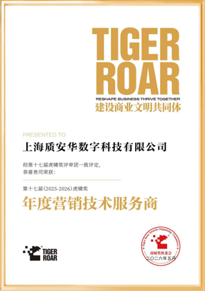 虎啸奖