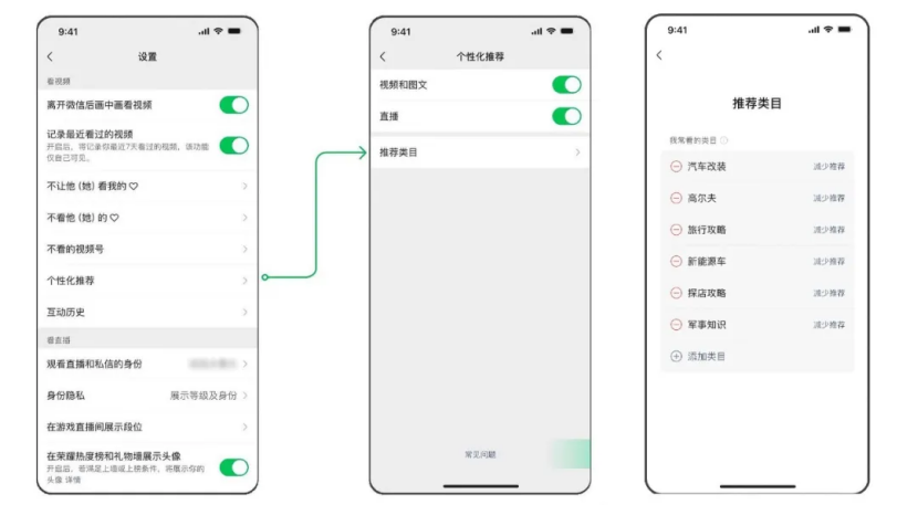 一文读懂：微信视频号的算法推荐机制