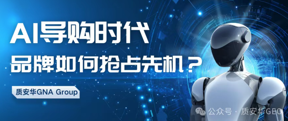 “GPT严选”引领购物新体验，AI如
