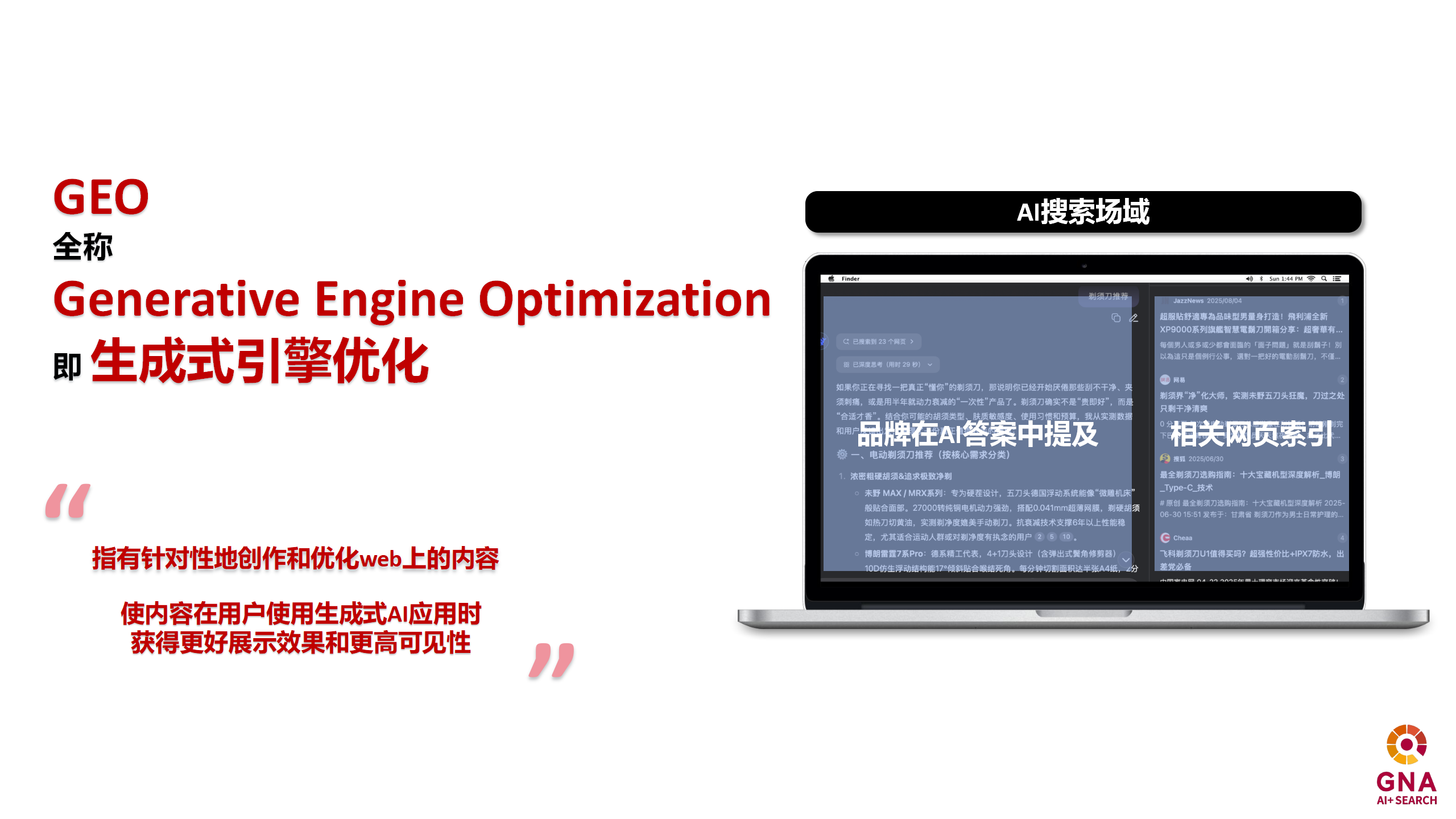 2025 GNA GEO-上海质安华数字科技有限公司v2_02.png