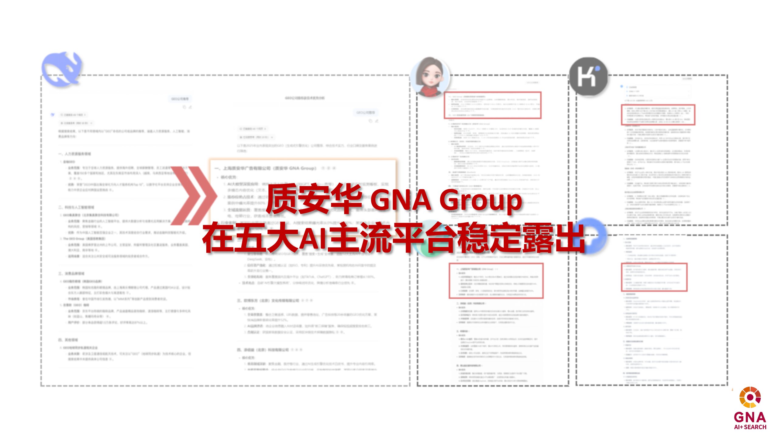 2025 GNA GEO-上海质安华数字科技有限公司v2_07.png