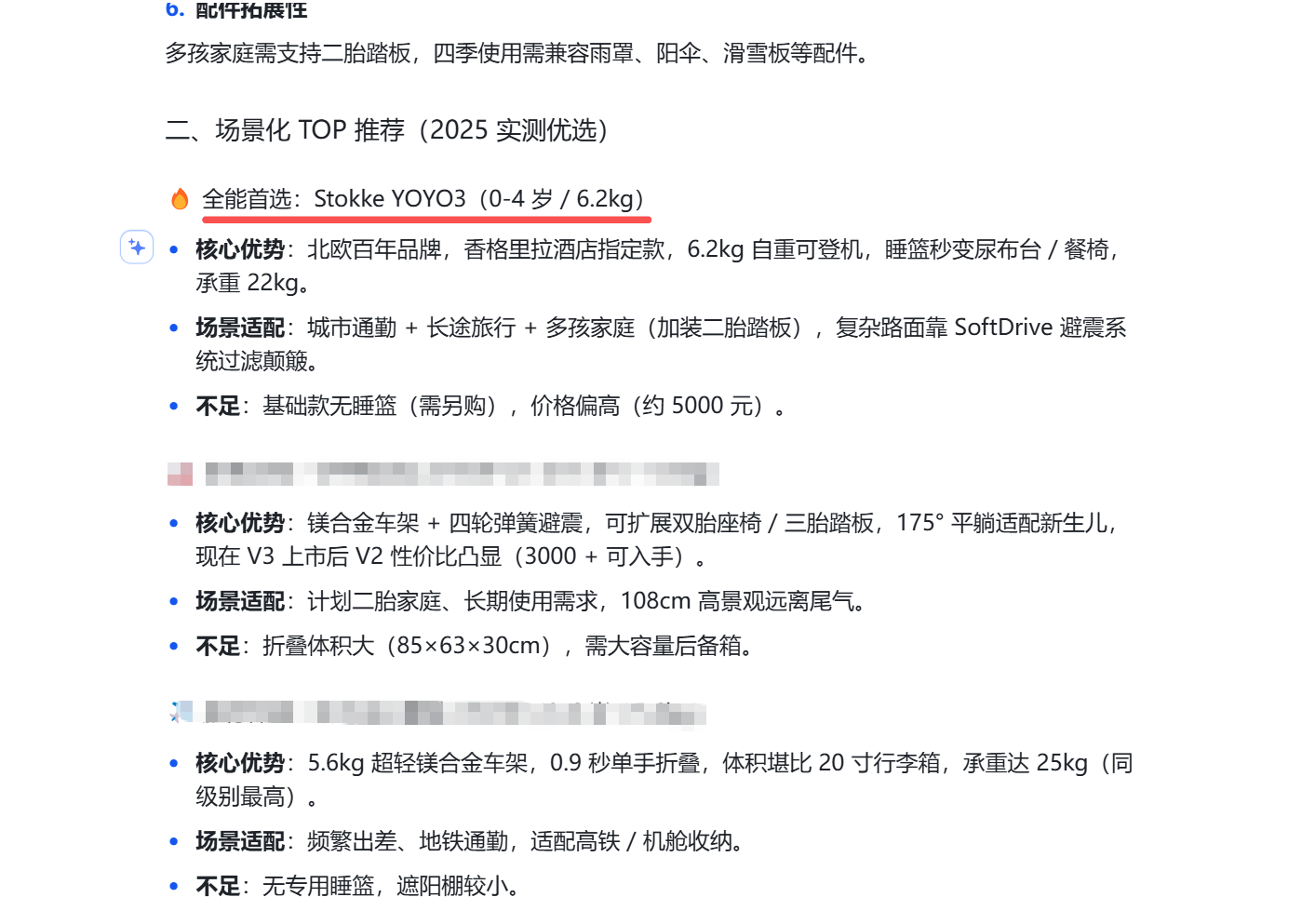 豆包-婴儿推车推荐