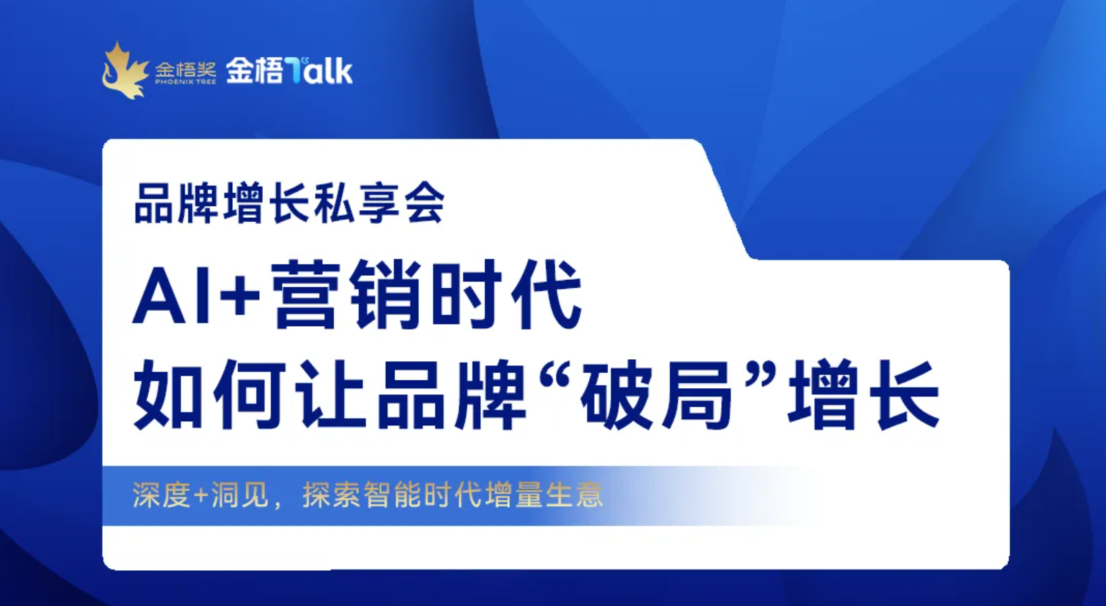 GNA质安华联合创始人 周小榆