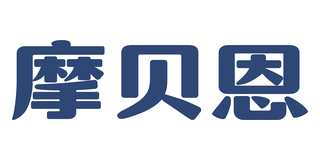 摩贝恩