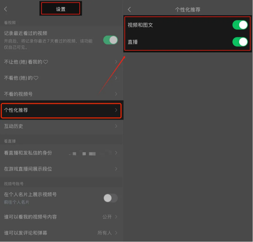 微信视频号的算法推荐机制（一图懂视频号算法推荐）