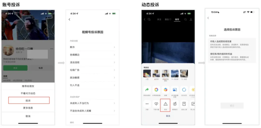 微信视频号的算法推荐机制（一图懂视频号算法推荐）